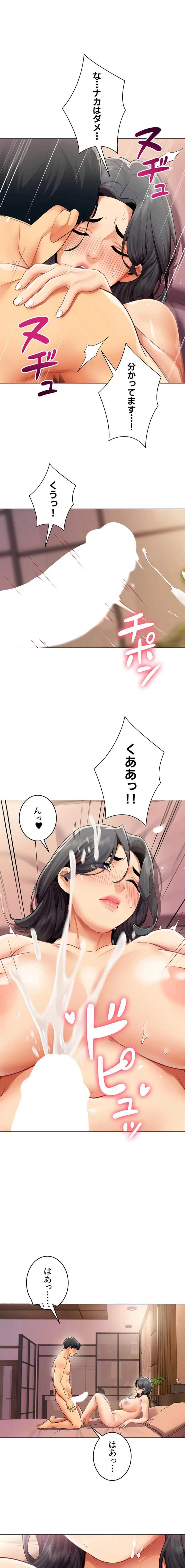 俺以外は全員女性で、皆ヤりたがっている会社で働いてます 第28話 - 4