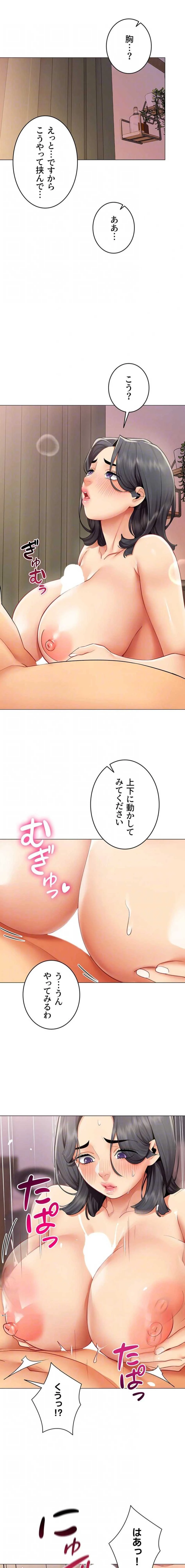 俺以外は全員女性で、皆ヤりたがっている会社で働いてます 第28話 - 6