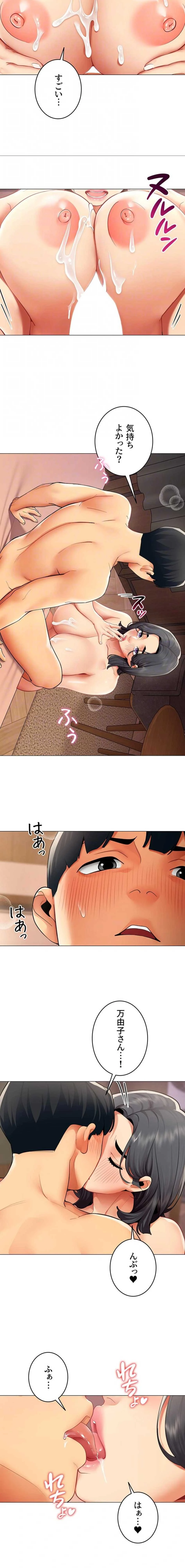 俺以外は全員女性で、皆ヤりたがっている会社で働いてます 第28話 - 8