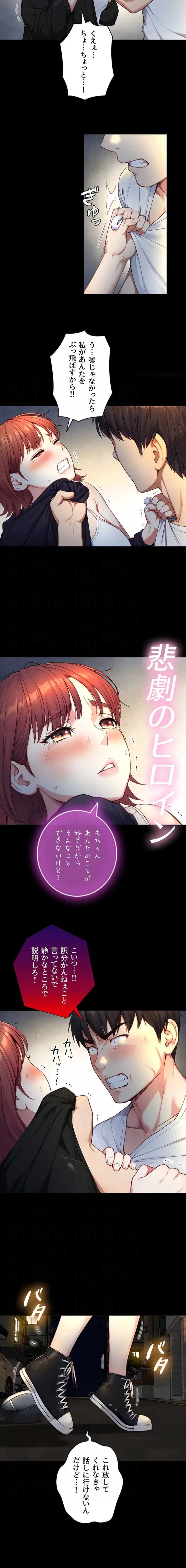 大きいのが好き 第22話 - 4