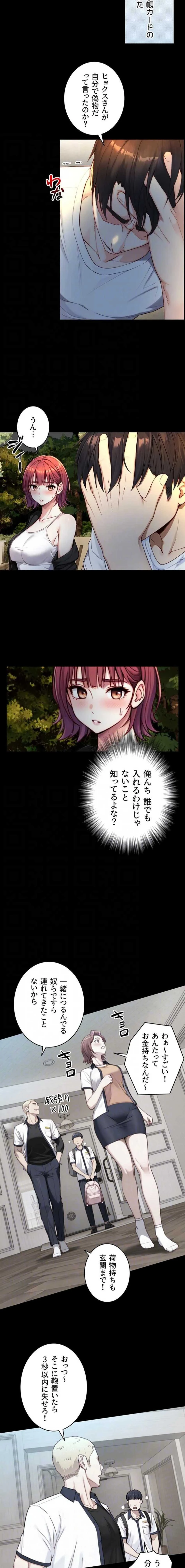 大きいのが好き 第22話 - 6