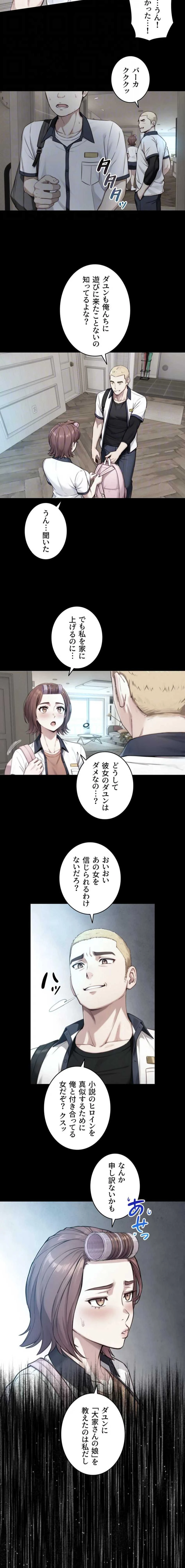 大きいのが好き 第22話 - 7