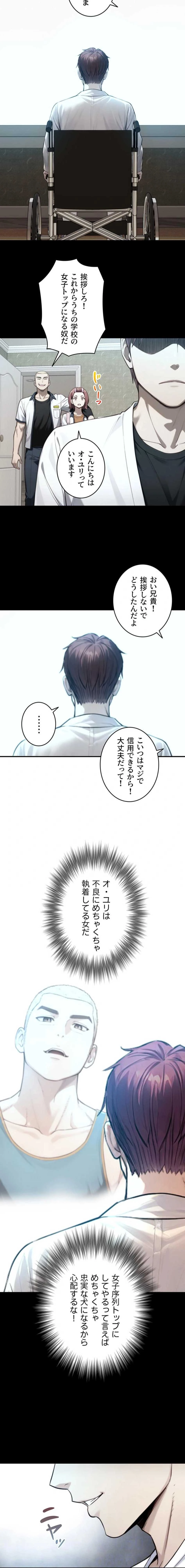 大きいのが好き 第22話 - 10