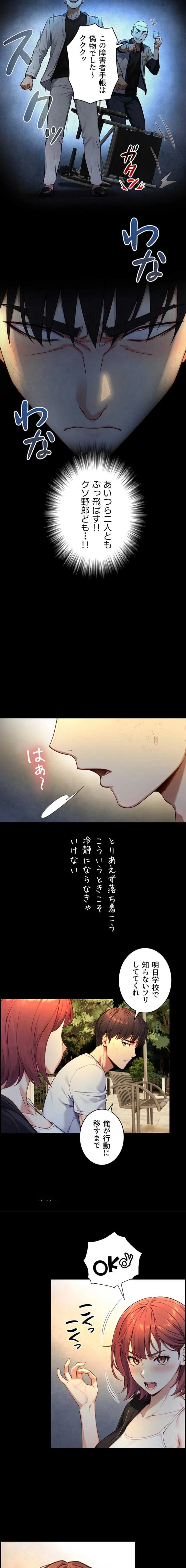 大きいのが好き 第22話 - 14
