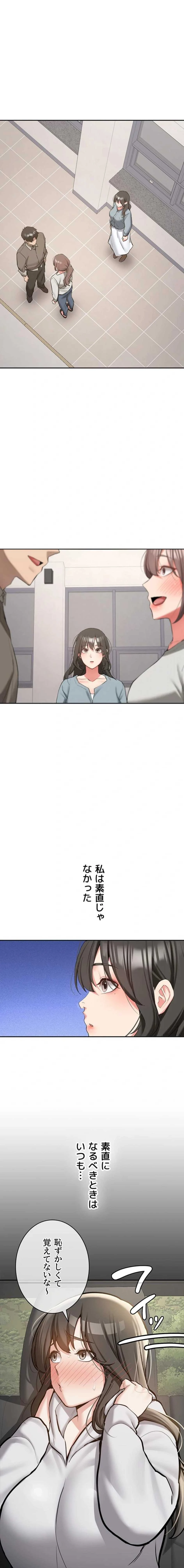 愛乗り 第34話 - 1