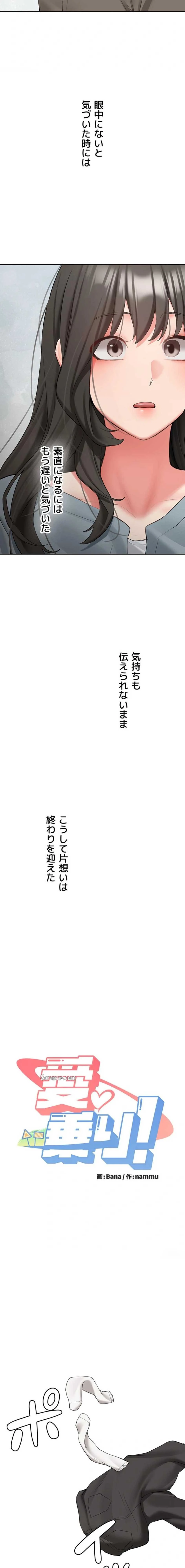 愛乗り 第34話 - 3