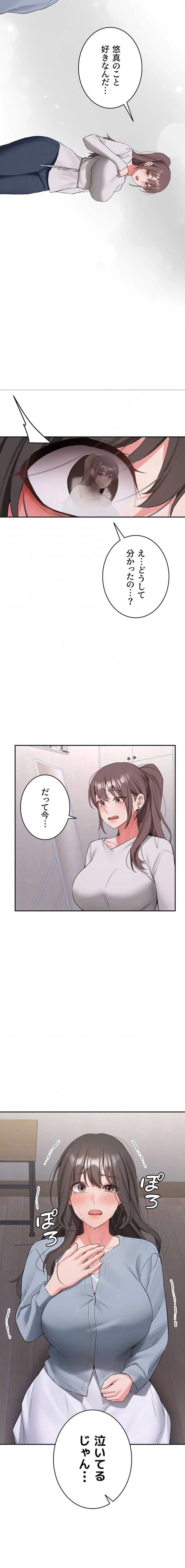 愛乗り 第34話 - 7