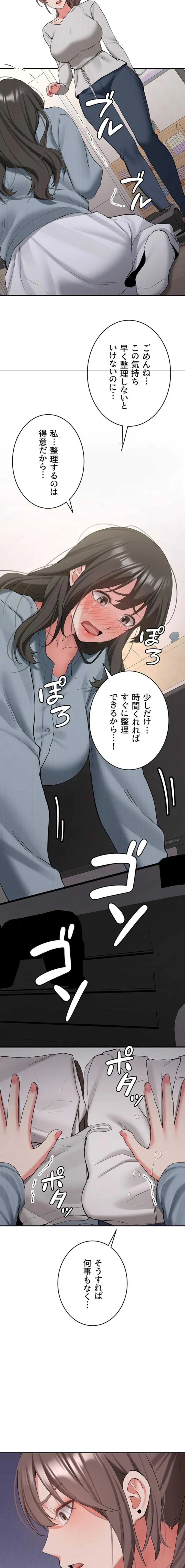 愛乗り 第34話 - 9