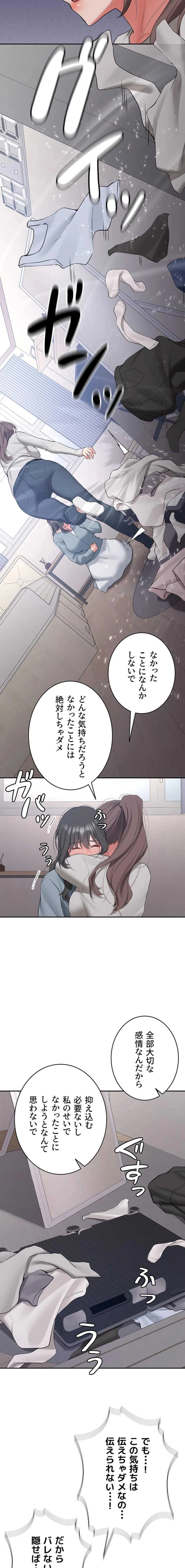 愛乗り 第34話 - 10
