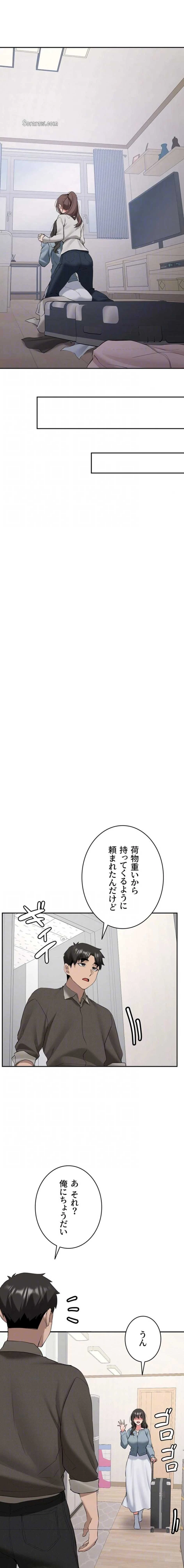 愛乗り 第34話 - 15