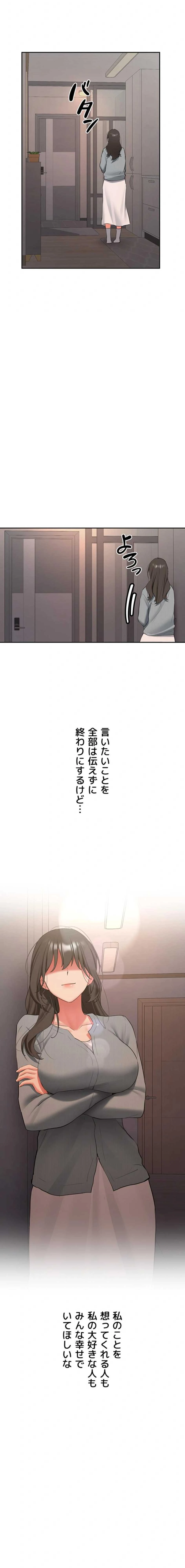 愛乗り 第34話 - 19