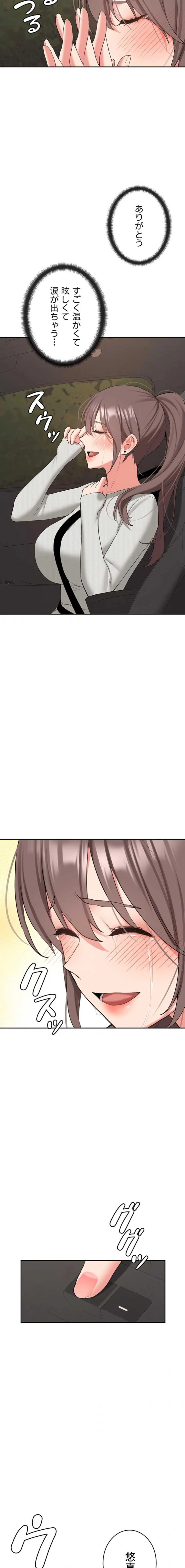 愛乗り 第34話 - 21