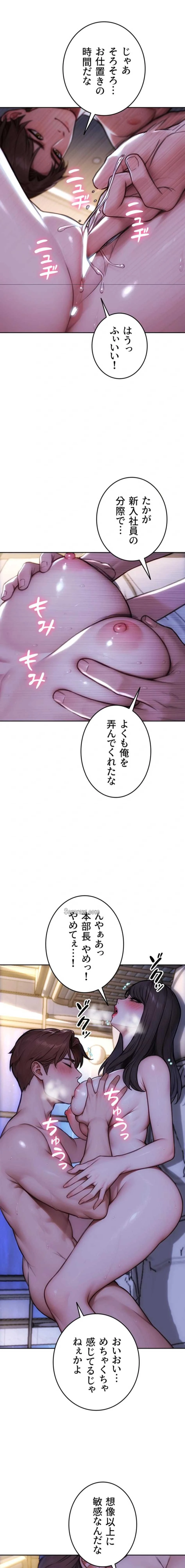 今夜のセ◯レ 第52話 - 17
