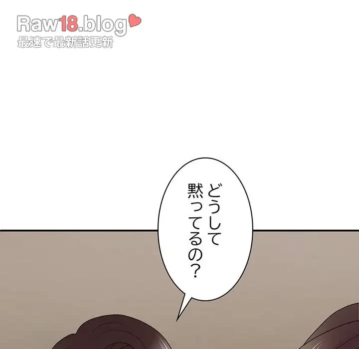 俺のナカのXX神様 第49話 - 5