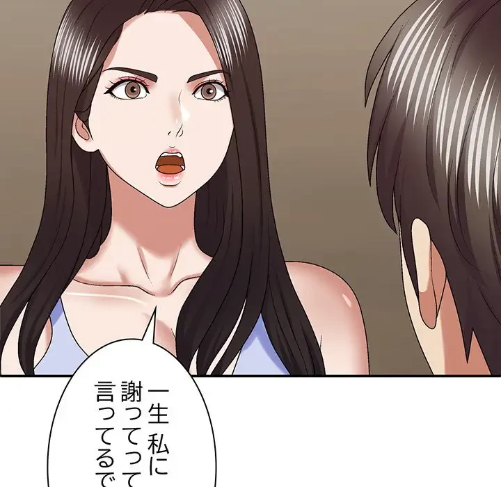 俺のナカのXX神様 第49話 - 6