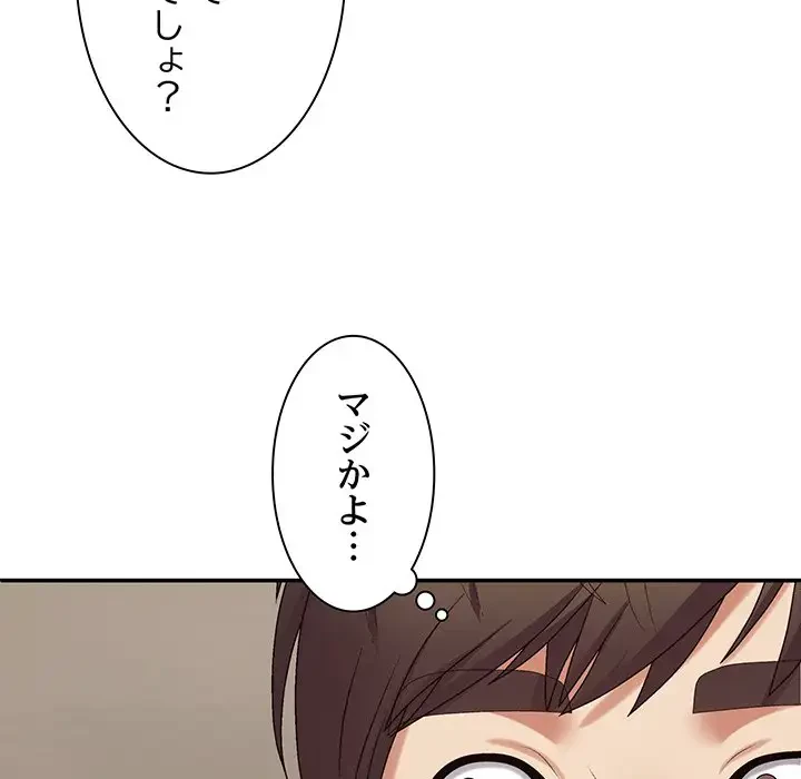 俺のナカのXX神様 第49話 - 7