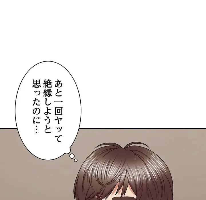 俺のナカのXX神様 第49話 - 9