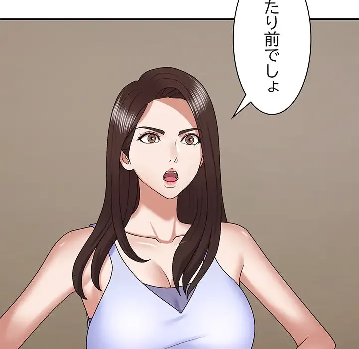 俺のナカのXX神様 第49話 - 14