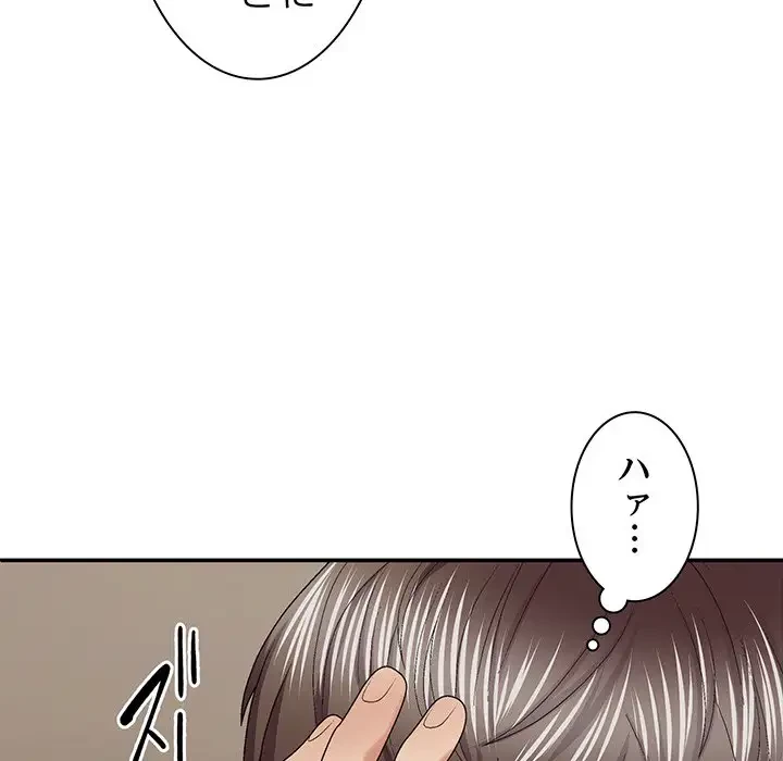 俺のナカのXX神様 第49話 - 16