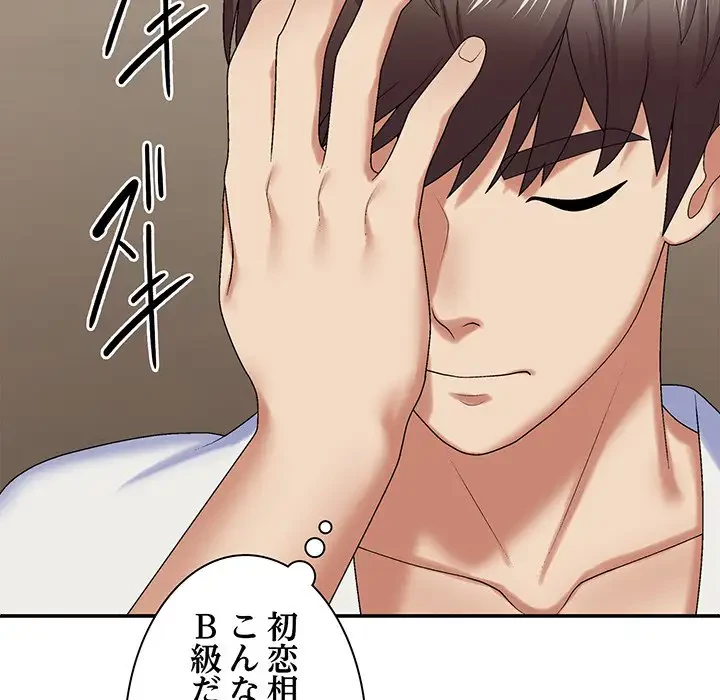 俺のナカのXX神様 第49話 - 17