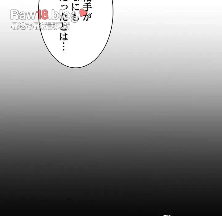 俺のナカのXX神様 第49話 - 18