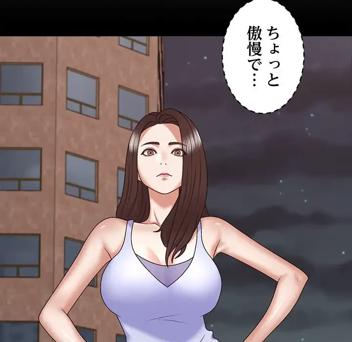 俺のナカのXX神様 第49話 - 19