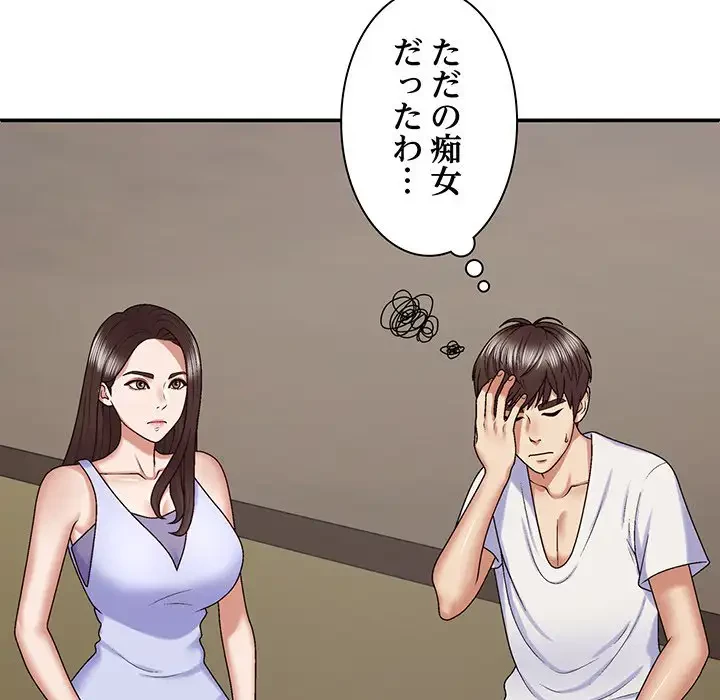 俺のナカのXX神様 第49話 - 23