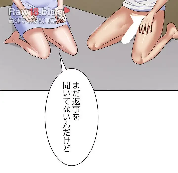 俺のナカのXX神様 第49話 - 24