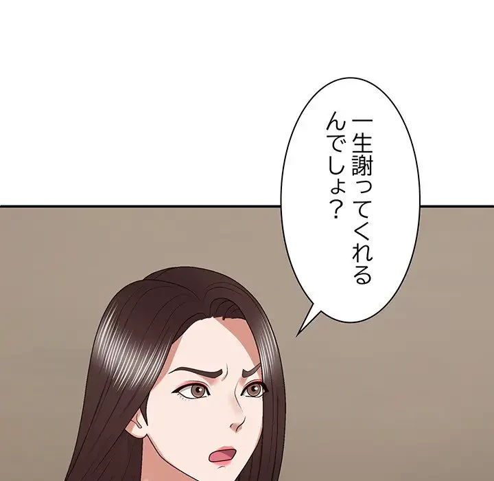 俺のナカのXX神様 第49話 - 25