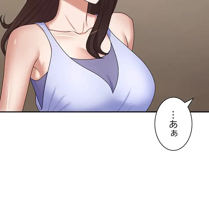 俺のナカのXX神様 第49話 - 26