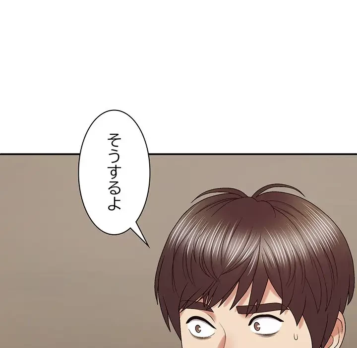 俺のナカのXX神様 第49話 - 27