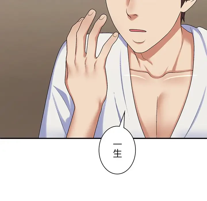 俺のナカのXX神様 第49話 - 28