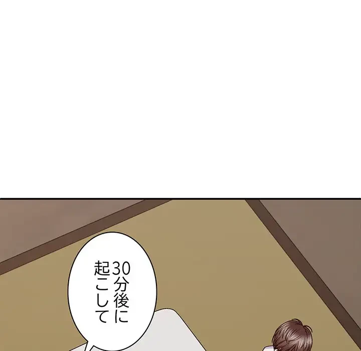 俺のナカのXX神様 第49話 - 33