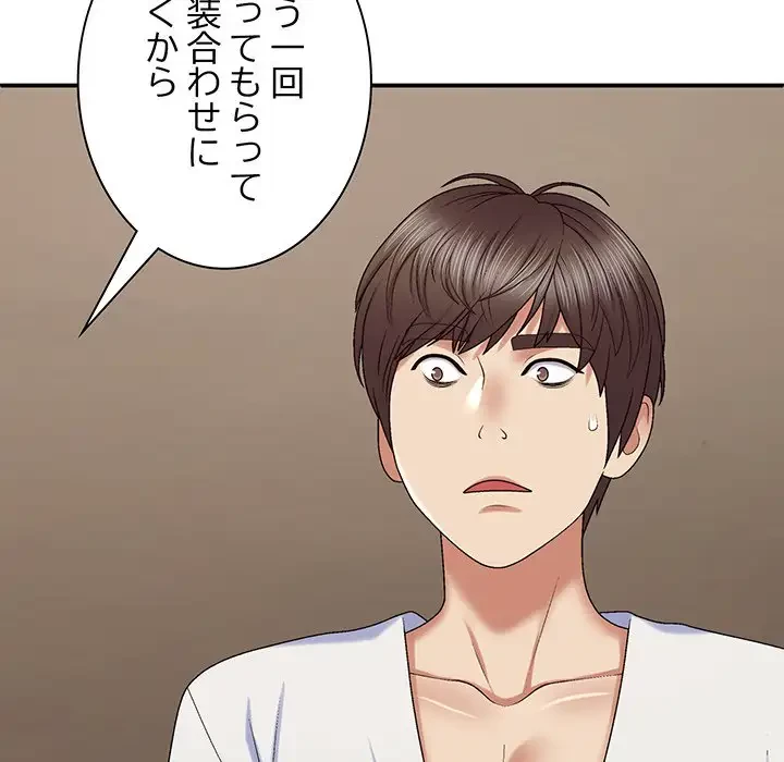 俺のナカのXX神様 第49話 - 36