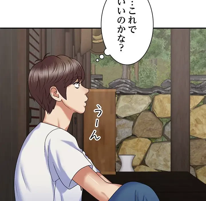 俺のナカのXX神様 第49話 - 41