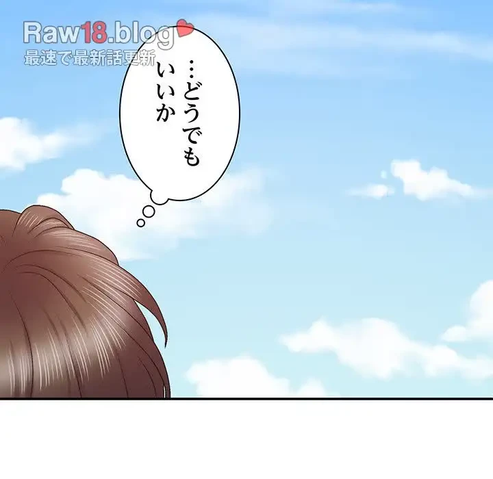 俺のナカのXX神様 第49話 - 43