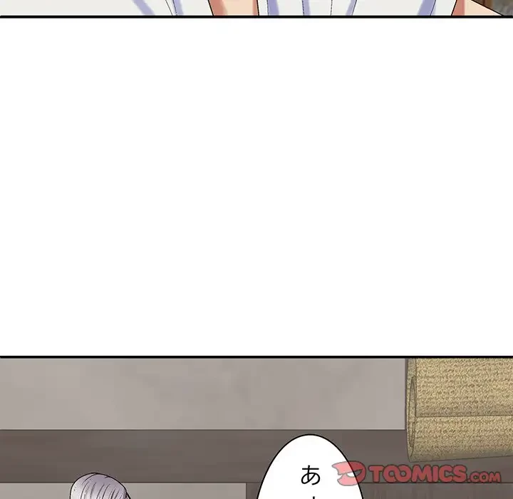 俺のナカのXX神様 第49話 - 48