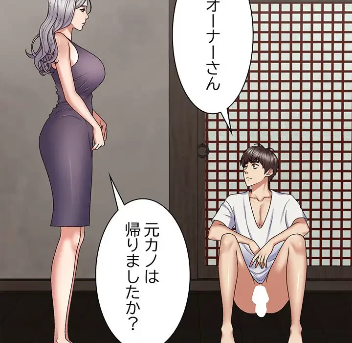 俺のナカのXX神様 第49話 - 49