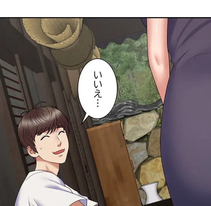 俺のナカのXX神様 第49話 - 51