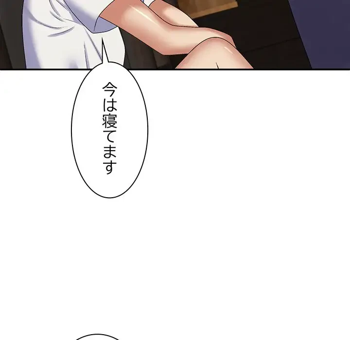 俺のナカのXX神様 第49話 - 52