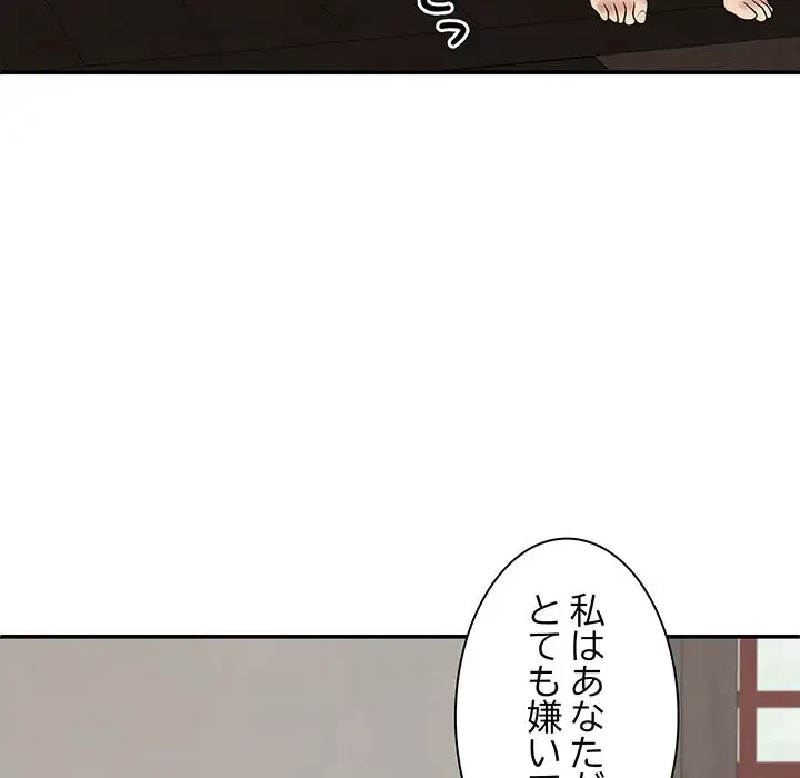 俺のナカのXX神様 第49話 - 57