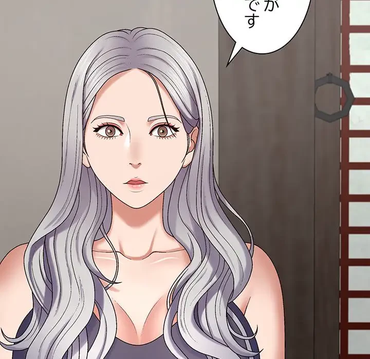 俺のナカのXX神様 第49話 - 58