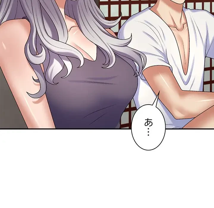 俺のナカのXX神様 第49話 - 63