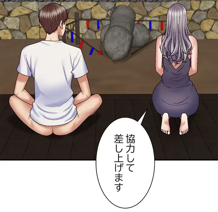 俺のナカのXX神様 第49話 - 72