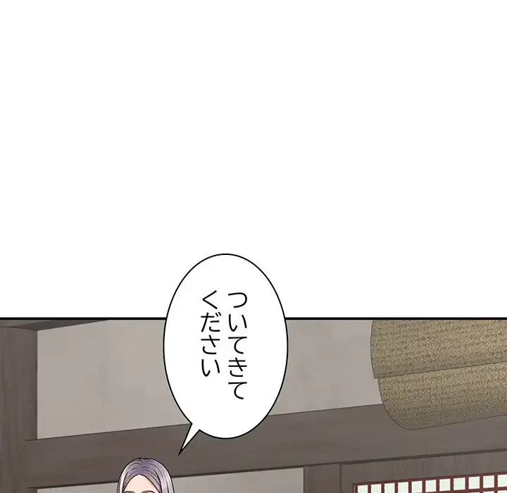 俺のナカのXX神様 第49話 - 73