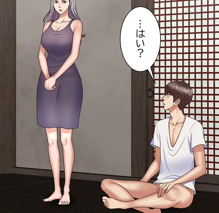 俺のナカのXX神様 第49話 - 74