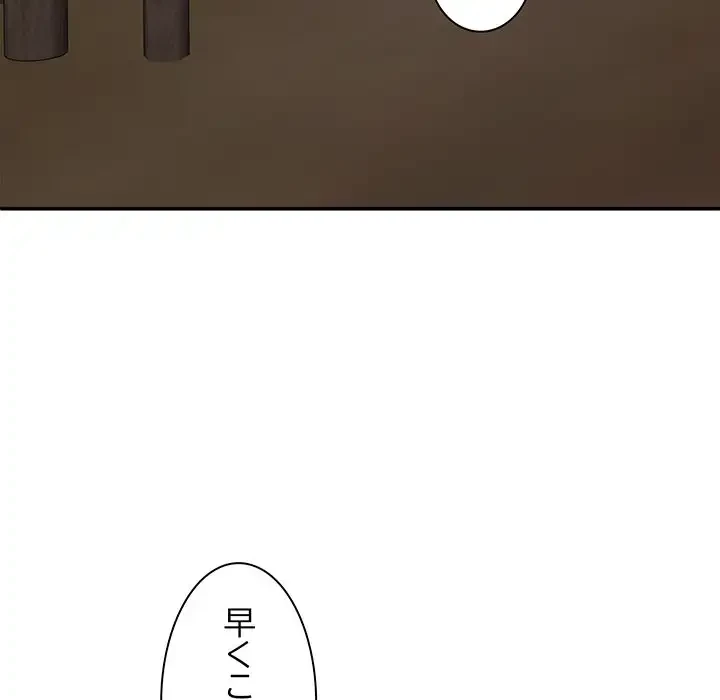 俺のナカのXX神様 第49話 - 77