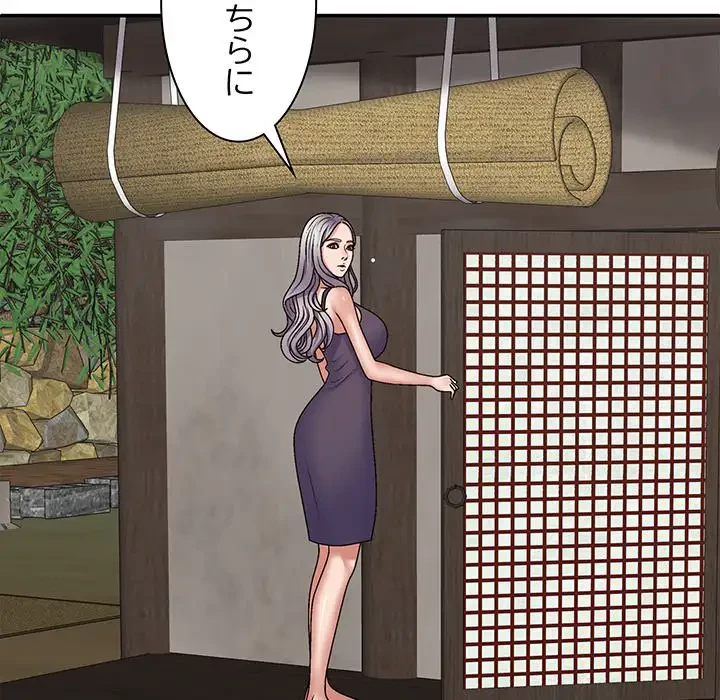 俺のナカのXX神様 第49話 - 78