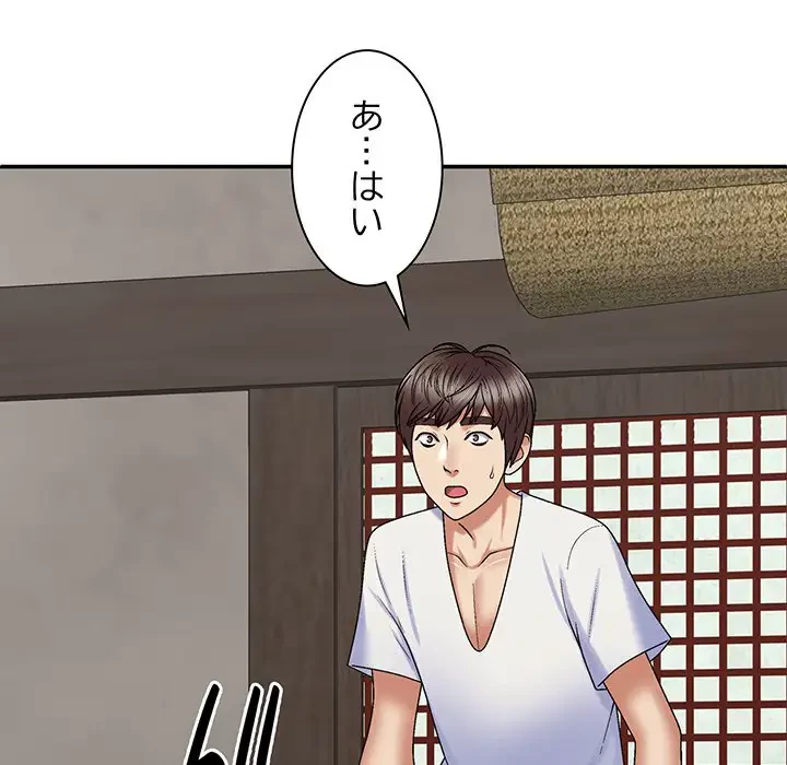 俺のナカのXX神様 第49話 - 80