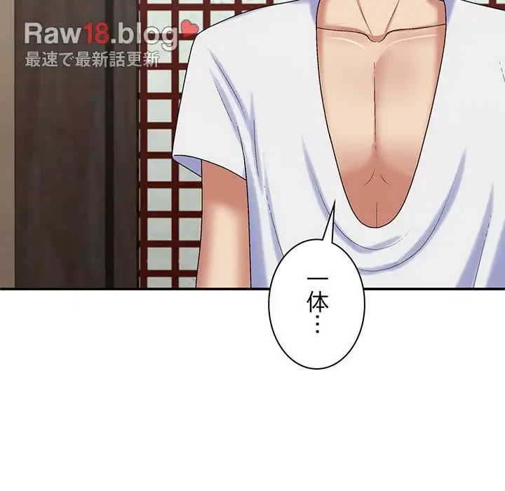 俺のナカのXX神様 第49話 - 88